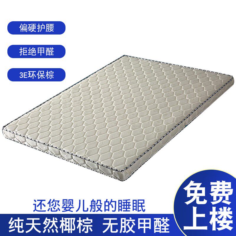 椰棕床垫铁床棕垫90公分宽1.5米棕垫1.2m床垫厂自产自销经济型