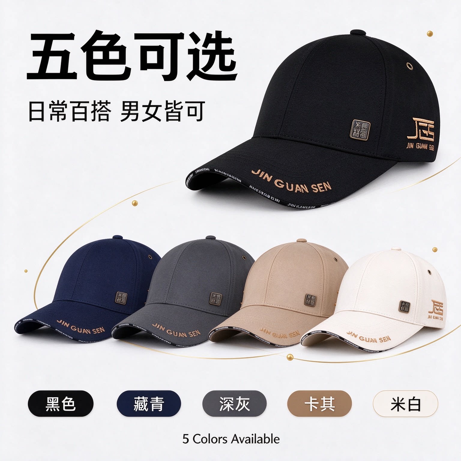 金冠森送礼优选男士棒球帽鸭舌帽精致做工上档次送父亲送亲友帽子