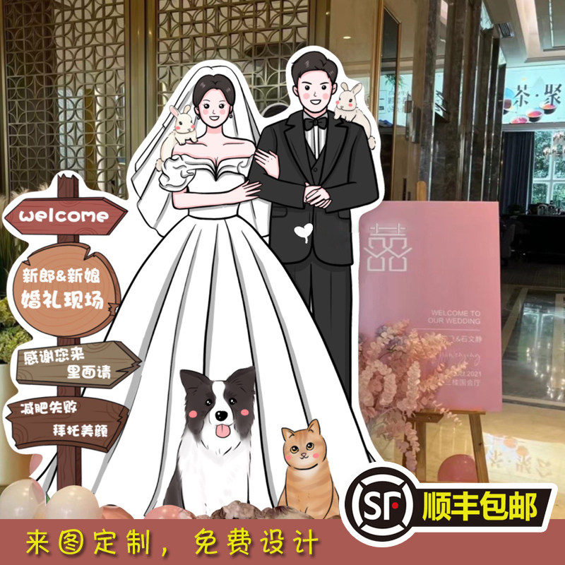 婚礼迎宾牌人形立牌结婚订婚布置装饰卡通漫画手绘定制kt板指示牌