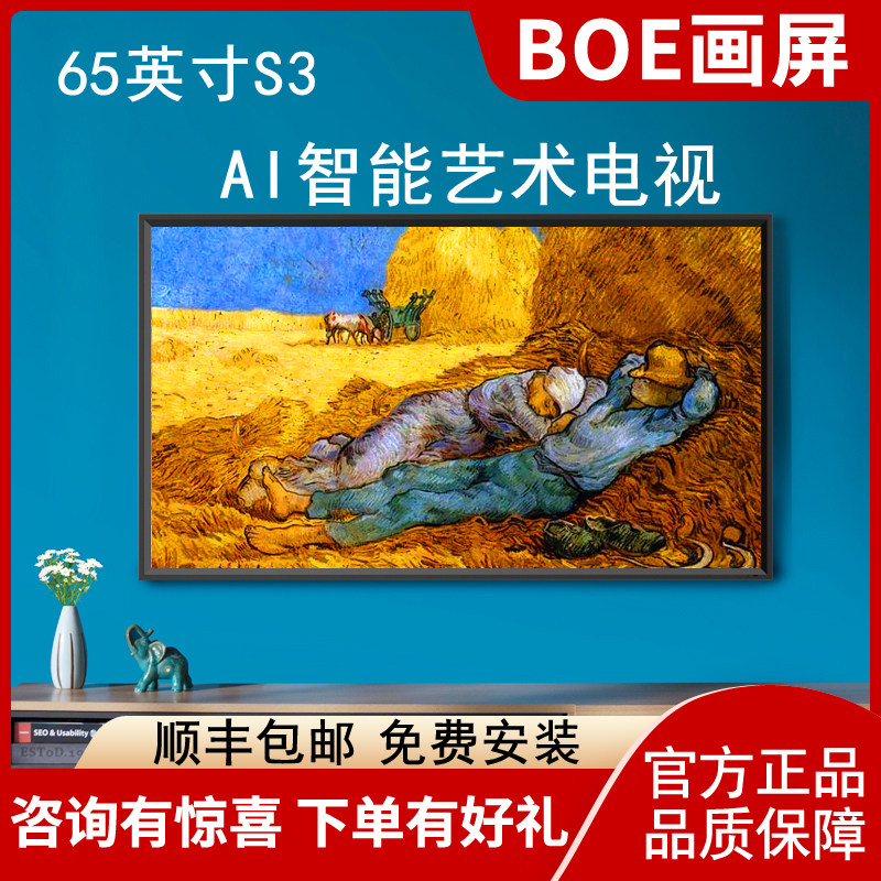 BOE画屏E2E1S S2 S3高清数码智能相框电子相册网课版护眼屏显画框