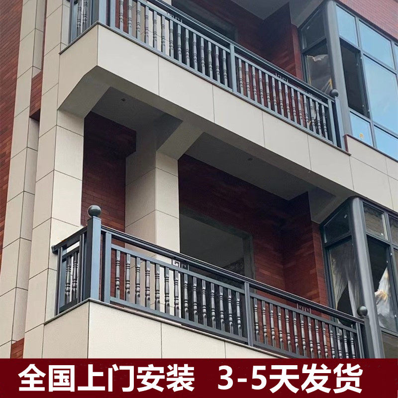 别墅自建房专用铝合金阳台护栏楼梯扶手室外栏杆户外顶楼露台围栏