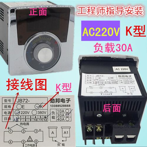 烤饼机燃气12V 220V380V电饼铛油炸锅通用数字显示温控器开关