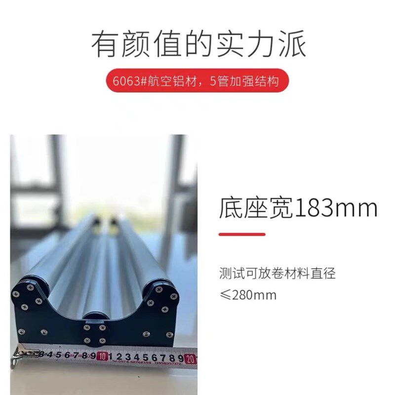 重型广告放纸架材料托架卷材放料架拉料架收料架称重铝合金不锈钢