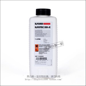 黑白第一室依尔福DDX ILFORD DD-X超微粒 显影液通用黑白胶卷冲洗