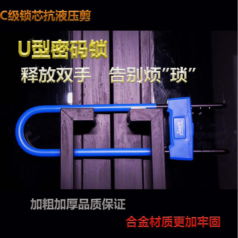 密码u型锁办公玻璃门锁双门U形密码锁推拉门加长锁头抗剪防盗锁