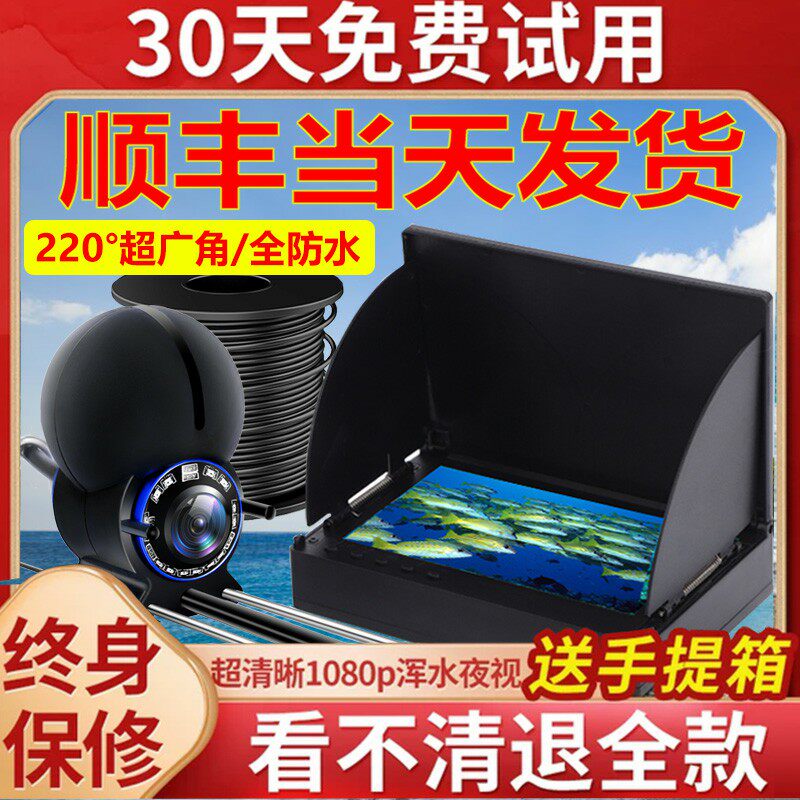 水下高清监视器可视探鱼器钓鱼新型红外高灯锚鱼浑水夜视监视摄影