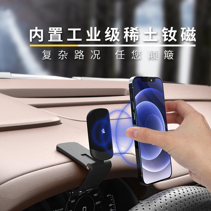 方向盘手机架车载支多功能创意超薄磁力贴片磁吸式仪表台折叠支架