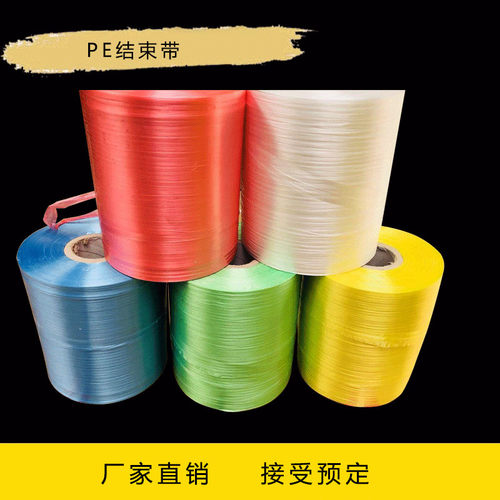 PE自动结束带机用打包带绳 纸箱捆扎塑胶绳撕裂膜结束带包邮