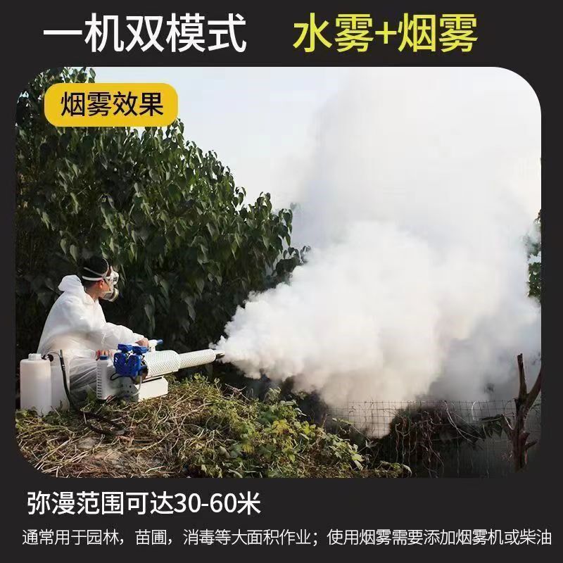 新款弥雾机农用养殖场灭虫打药电动雾化烟雾冷雾机消毒防疫喷雾器