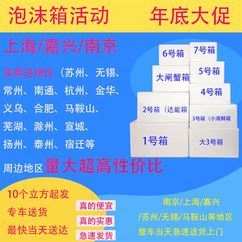 快递专用泡沫箱小3号箱水产烘焙生鲜冷链专用保温箱物流转运箱