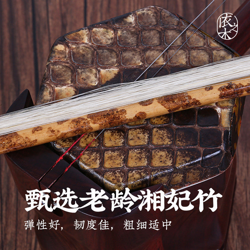 专业二胡弓子湘妃竹琴弓约84厘米白马尾牛骨弓鱼考级演奏乐器配件