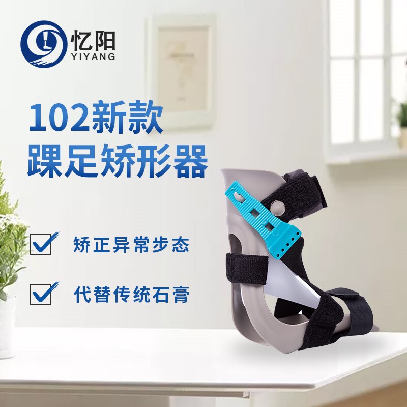 新款踝足矫形器矫正足下垂足内外翻中风偏瘫康复固定脚踝脚托支具