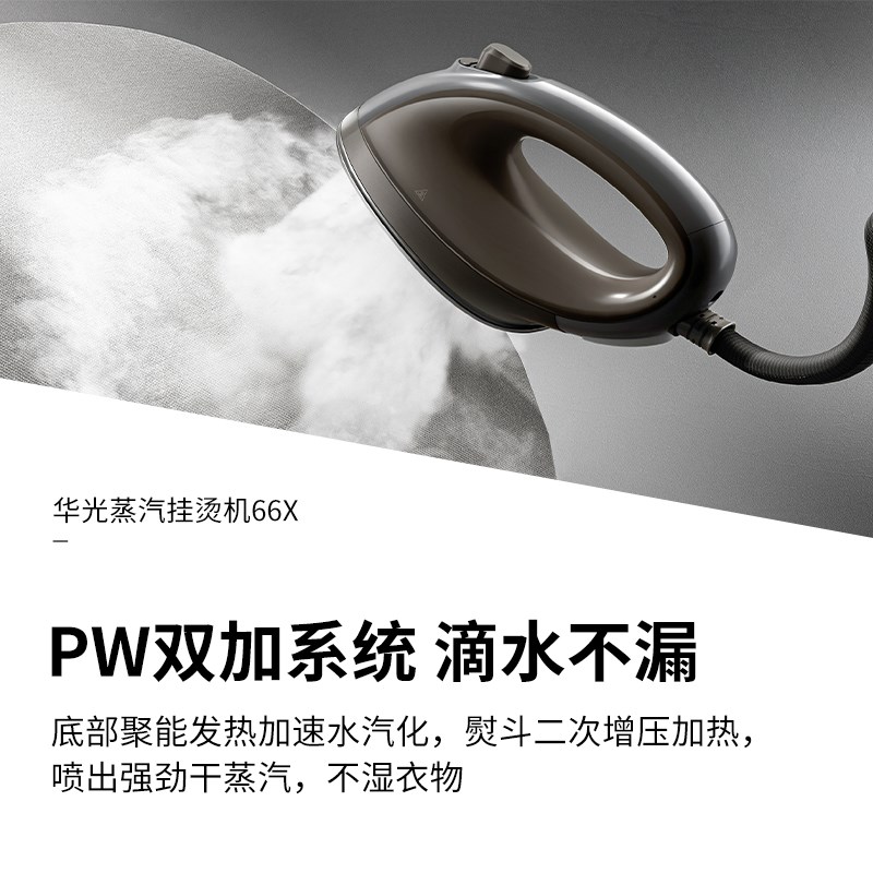 华光家用熨烫机专业服装店大蒸汽一体立式双杆2024新款挂架电熨斗