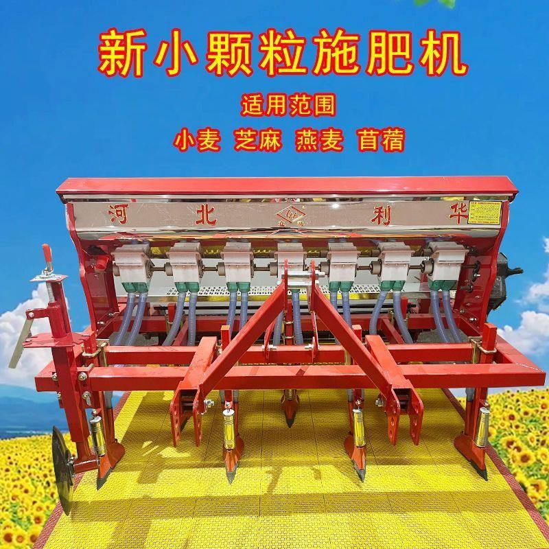 新款小麦播种机播种四轮四轮车拖拉机功能谷物旱稻施肥多功能
