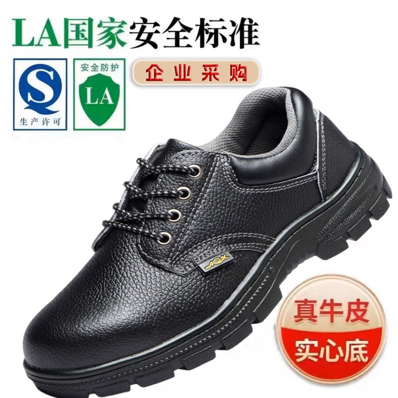 牛皮黑色劳保鞋男款钢头带钢板防砸防防刺工地老保防臭防滑鞋子男