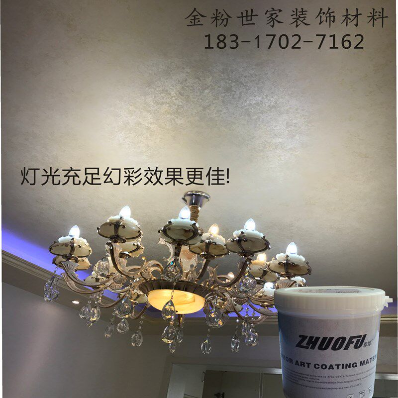 金粉世家 卓福三色珠光艺术漆 水性幻彩金属漆 海藻棉沾花 幻彩漆