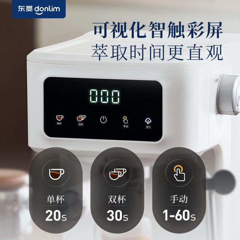 【新品】东菱DL-8501家用小型咖啡机意式全半自动办公室一体机