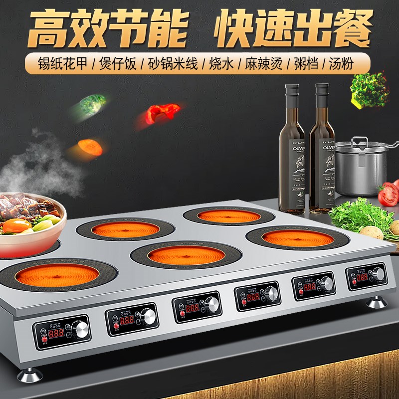 商用3500W电磁电陶炉双头四六八多眼锡纸花甲麻辣烫不挑锅具电灶