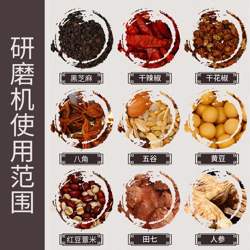 超细研磨打碎粉碎机家用辣椒磨面花椒芝麻胡椒粉打米粉机干磨电动