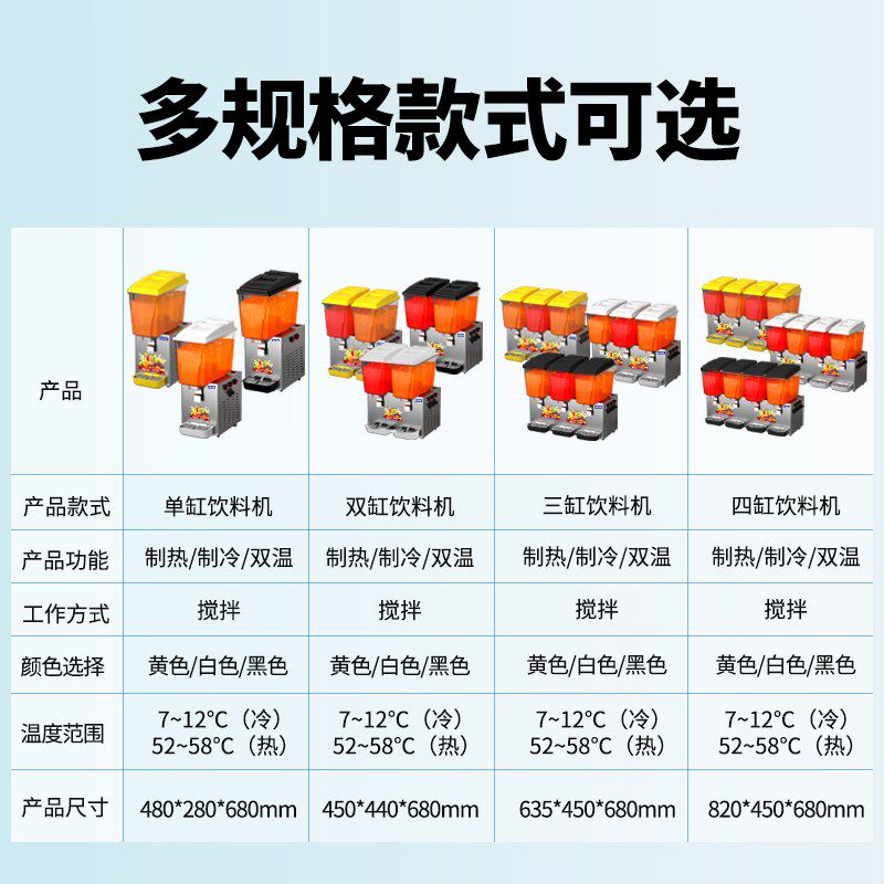 自助饮料机摆摊冷饮机四缸全自动冰镇果汁机冷热双温饮料饮水机器