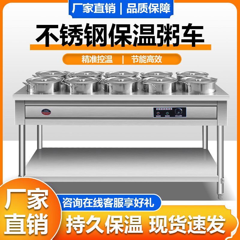 不锈钢保温粥车商用摆摊快餐暖汤炉加热煲粥移动圆桶车粥台保温台
