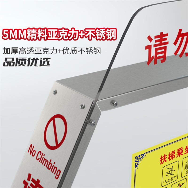 扶梯防攀爬装置亚克力不锈钢请勿攀爬禁止攀爬自动电梯配件现货
