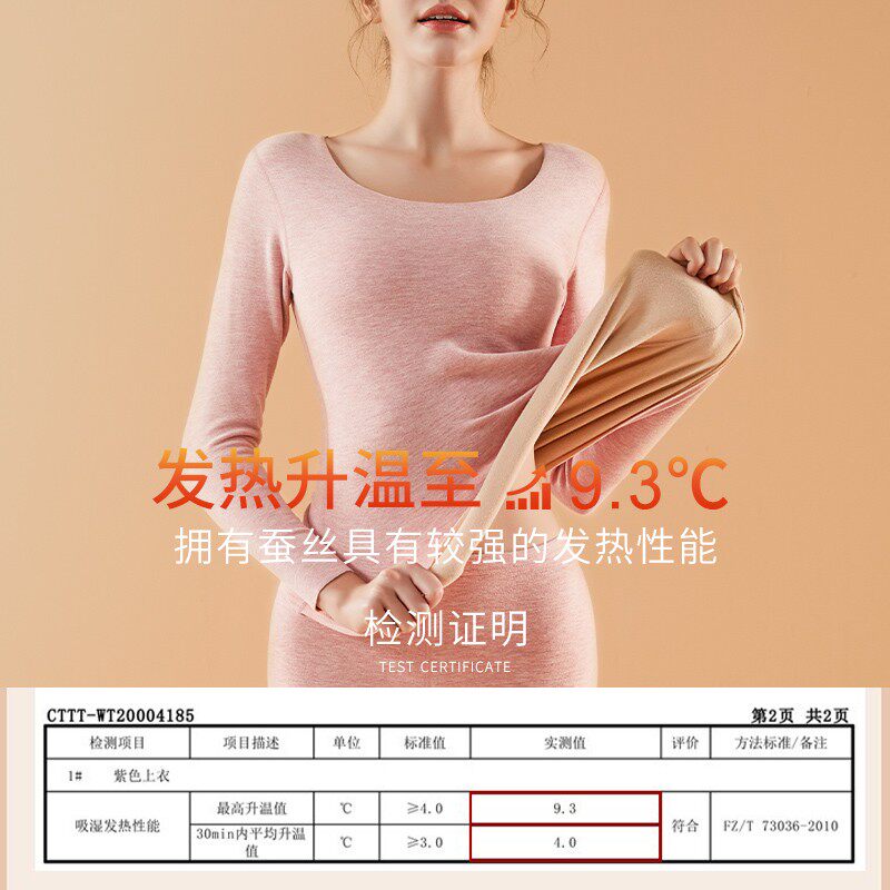 保暖内衣女德绒自发热蚕丝无痕秋衣套装内穿加绒加厚打底衫上衣冬