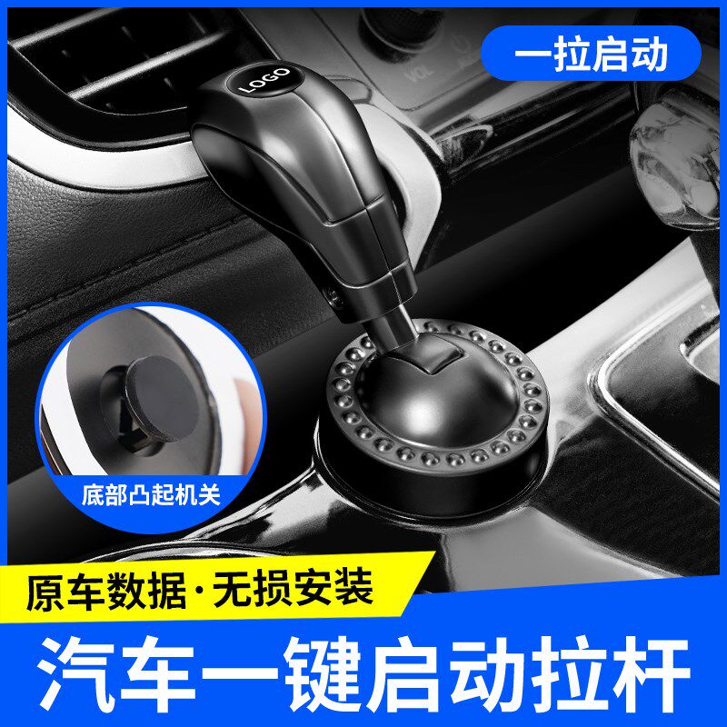 汽车一键启动水晶保护盖装饰贴车内改装金属饰贴点火圈车内饰用品