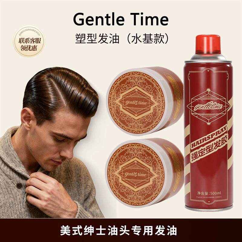 GT体吉哑光纹理髲泥男士清香发胶质感发蜡复古发油自然蓬松造型