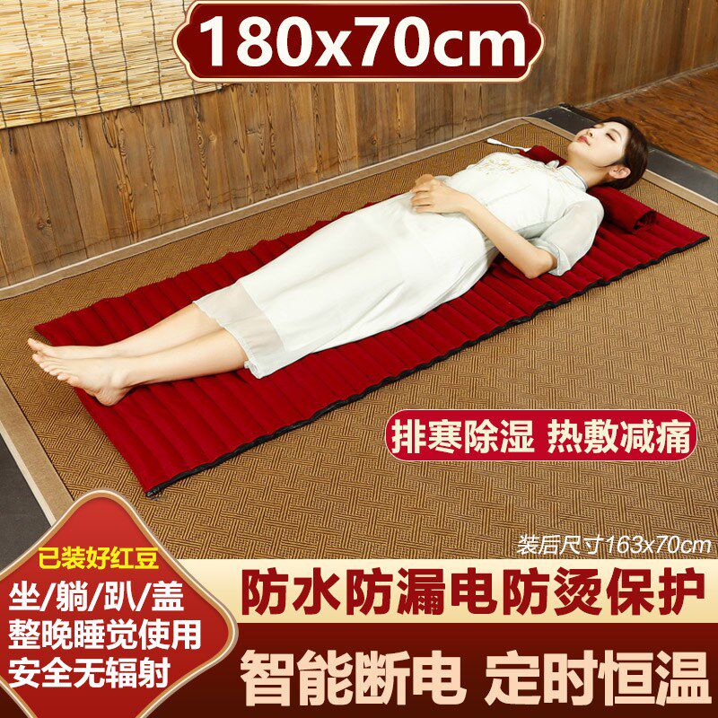 180x70cm原始点红豆袋热敷袋插电加热红豆包中医理疗毯全身黄土球