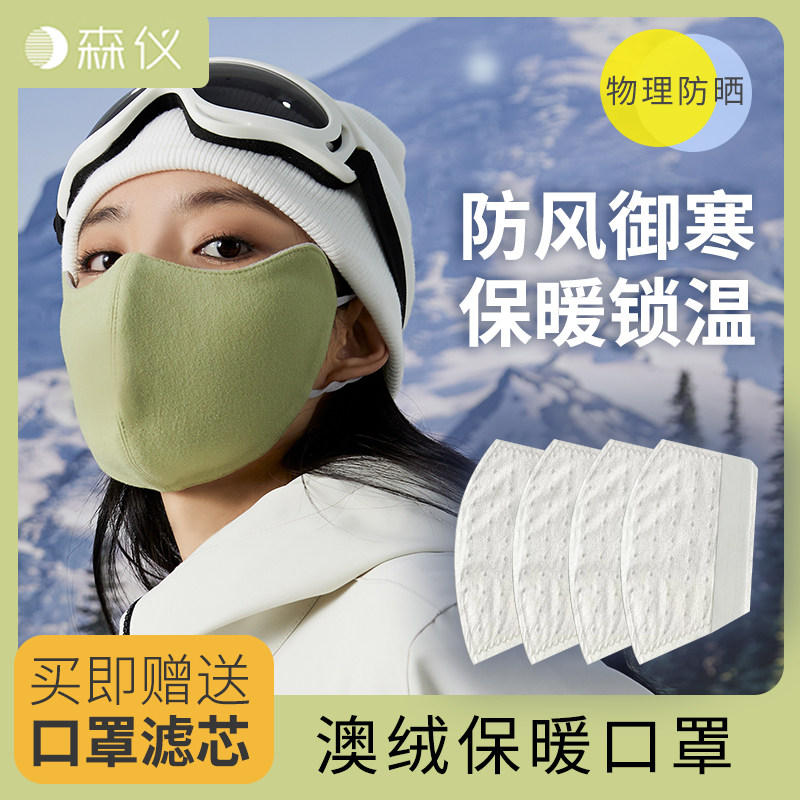 澳绒保暖口罩冬季2022女骑行防寒风透气护眼角防晒3d立体黑色男潮