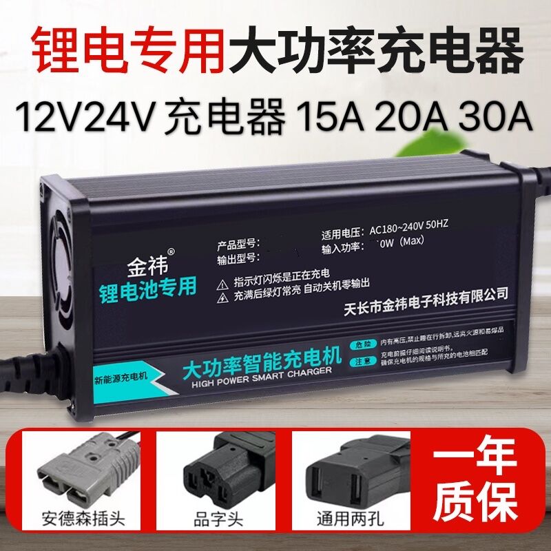 铝壳锂电池充电器12V20A房车24V叉车三元铁锂12.6V14.6V29.4V专用
