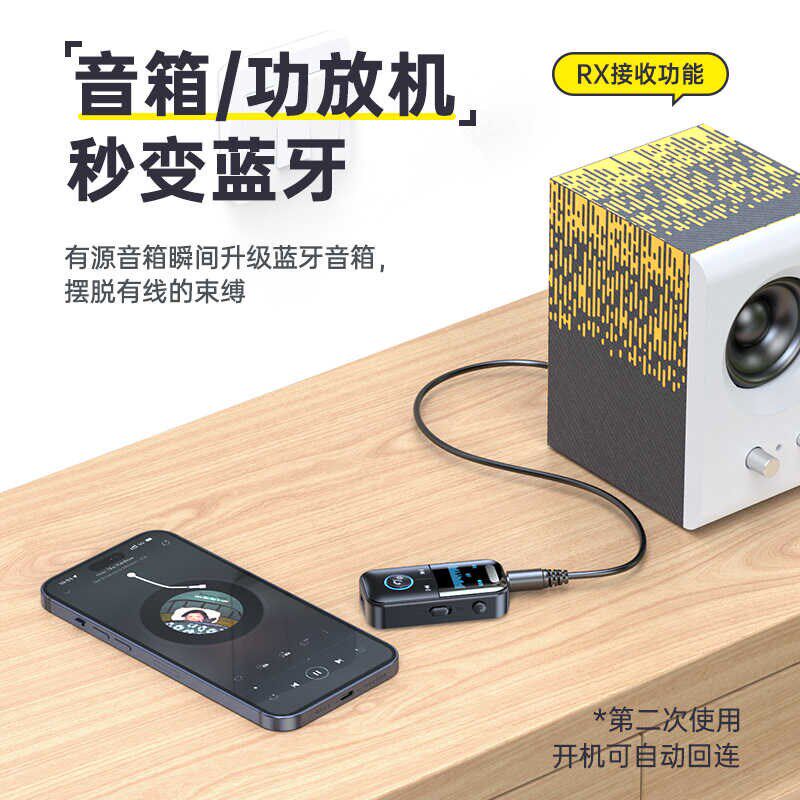 蓝牙5.4适配器音频发射接收器无线传输无损通话AUX有线变无线音响
