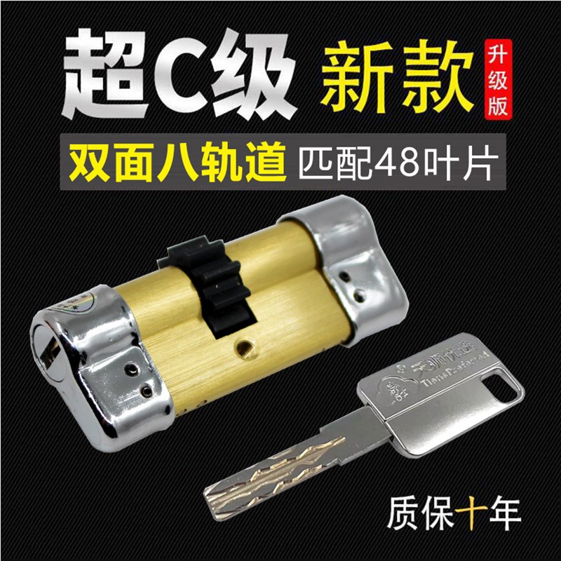 龙甲防盗门泰祥锁芯 DL大连泰祥10齿轮锁芯B级月牙钥匙超C级通用