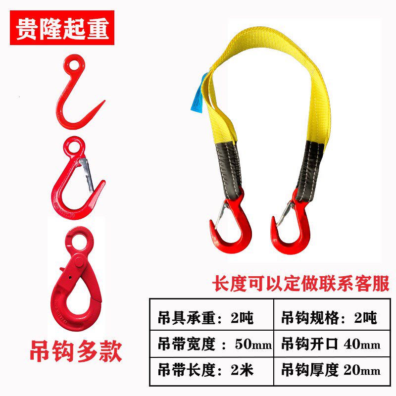 起重吊装带组合吊索具大全3吨1米吊绳行车吊车工具配件吊货钩2吨5