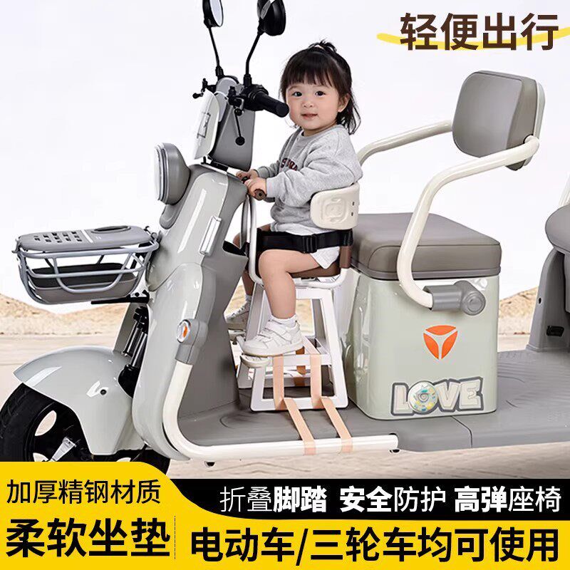 电动三轮车前置儿童坐椅电动车踏板车通用婴幼儿宝宝安全座椅子
