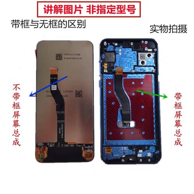适用荣耀X10屏幕总成带框X30/X30i/X20/X20SE/MAX/内外显示触摸屏