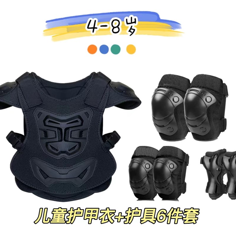 儿童摩托车自行车平衡车护甲衣骑行套装护膝护肘护胸护背赛车护具
