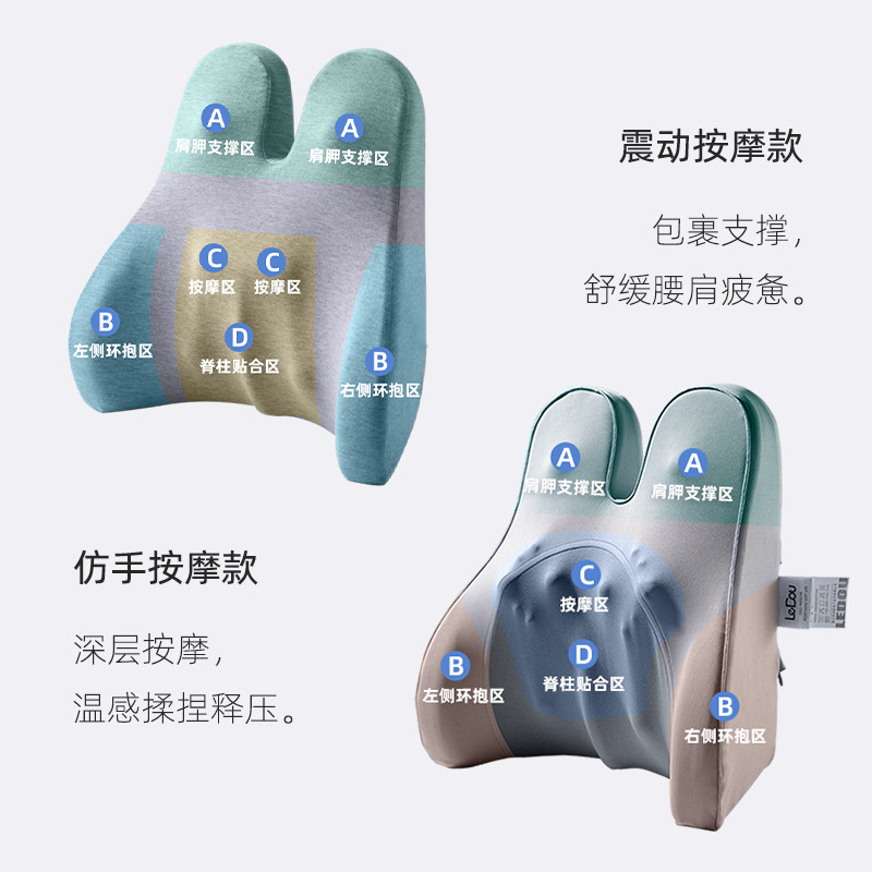 电动按摩靠垫办公室腰靠记忆棉腰垫久坐护腰靠枕腰枕座椅靠背2350