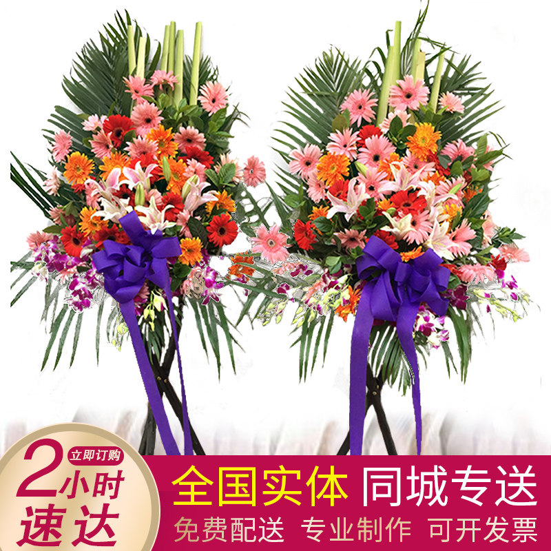 深圳广州鲜花开业花篮同城速递庆典开张乔迁花店武汉南京成都大麦