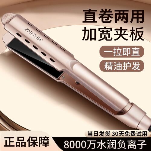 夹板直发卷发棒两用直板夹不伤发负离子拉头发定型器宿舍可用熨板