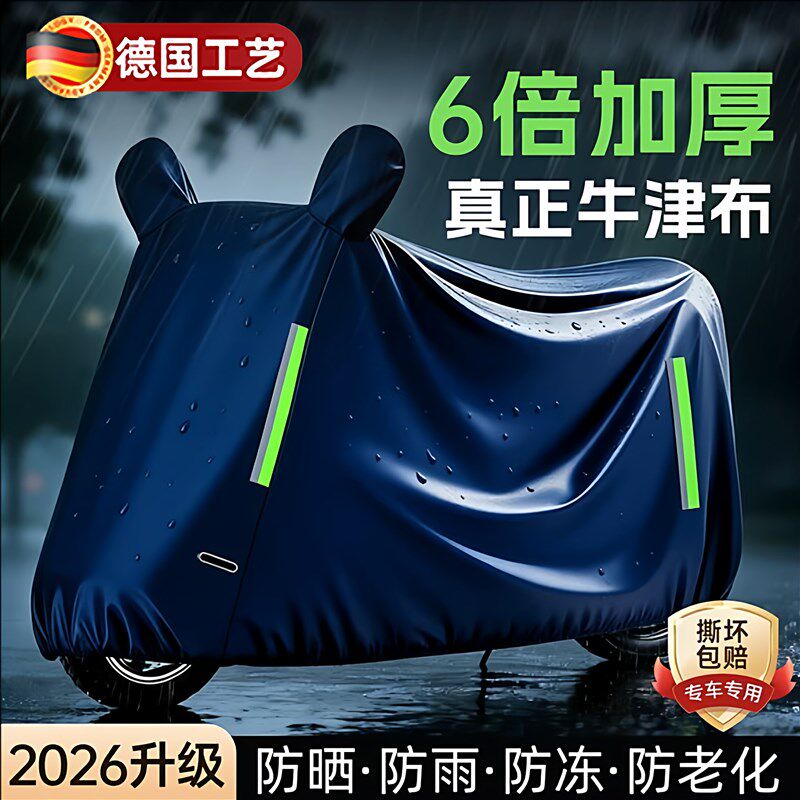 电动车防雨罩牛津布加厚挡风遮雨罩电瓶摩托车衣全包防晒专用车罩