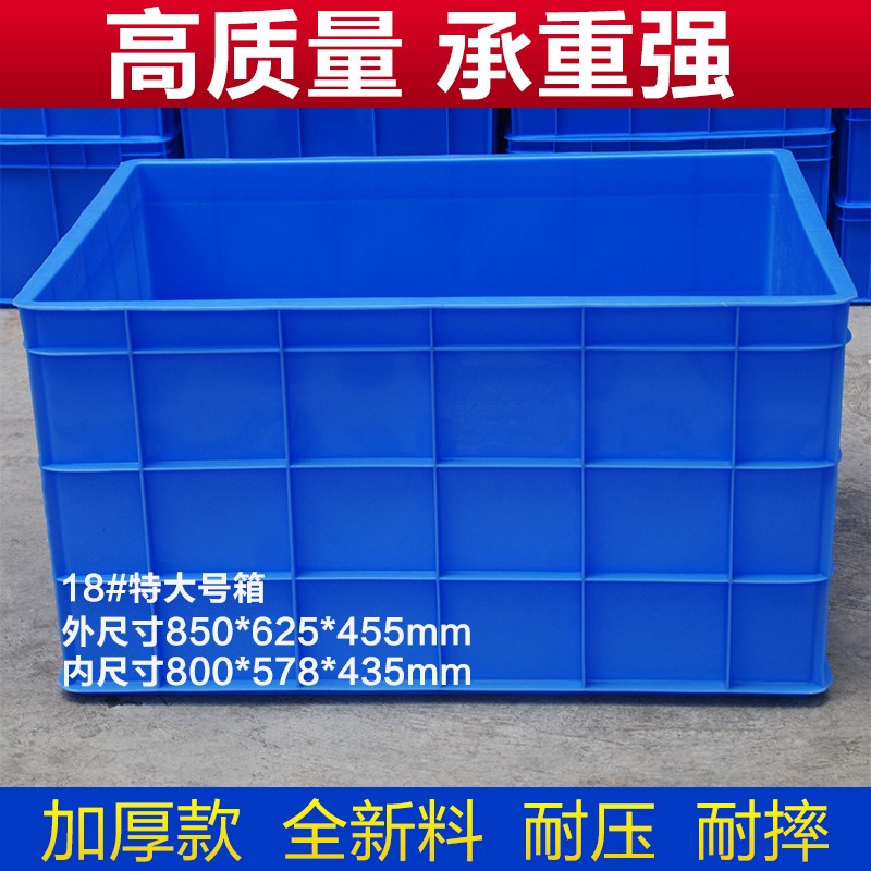 特价超大号塑料周转箱 大胶筐 食品蔬菜快递服装筐物流框储物箱