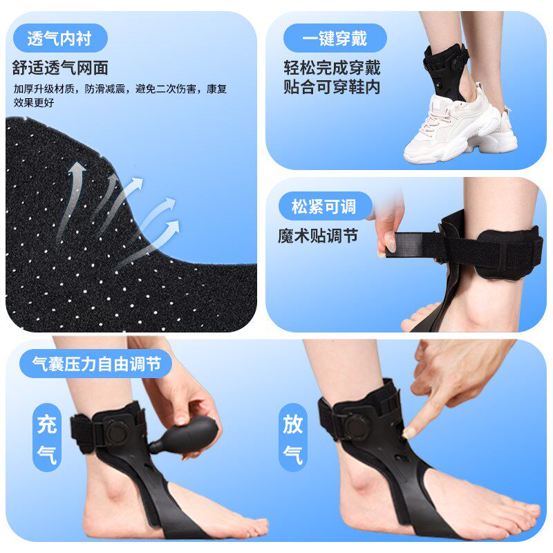 踝足矫形器足下垂足托固定内外翻矫正脚护足踝关节康复训练可穿鞋