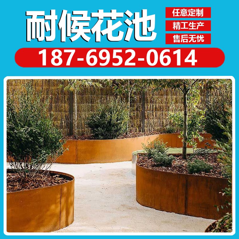 耐候钢花箱花池园林景观金属花盆花坛种植箱锈钢板耐腐蚀绿化市政