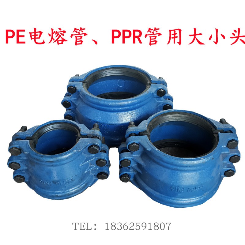 PE管接头漏水包单侧三通弯头大小头PPR管反扣补漏器热熔管漏水