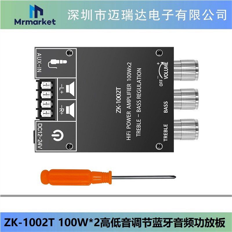 ZK-1002T 100W*2高低音调节蓝牙音频功放板模块