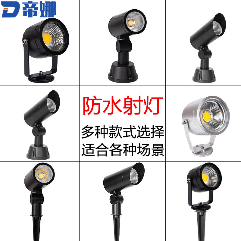 户外射灯防水草坪灯室外庭院景观公园照树灯射树投射灯led插地灯