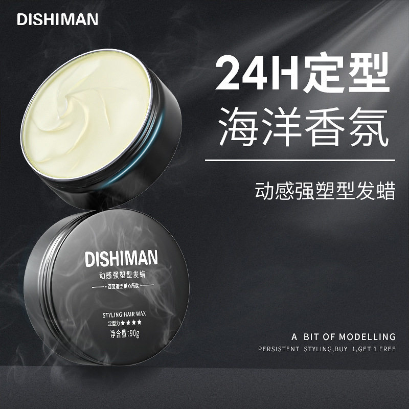 男士定型发泥发蜡哑光清香动感持久造型头发自然蓬松保湿发胶啫喱
