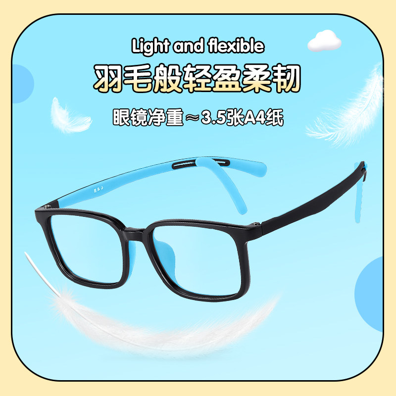 普莱斯儿童防蓝光近视眼镜框男女孩专业配镜运动方框硅胶超轻眼睛